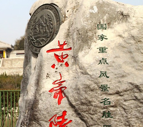 毛笔字公园