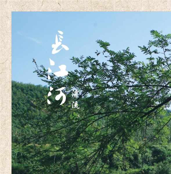 常用生活电路